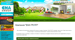 Desktop Screenshot of ena-group.ru